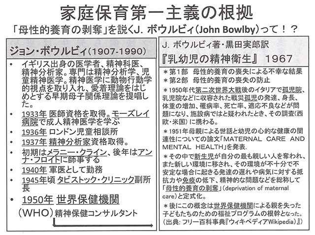 保育における愛着形成(3) | 「子どもの心を育てる保育」