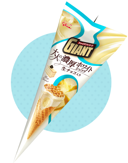 大人の濃厚ホワイトショコラ