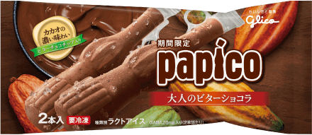 パピコ 大人のビターショコラ