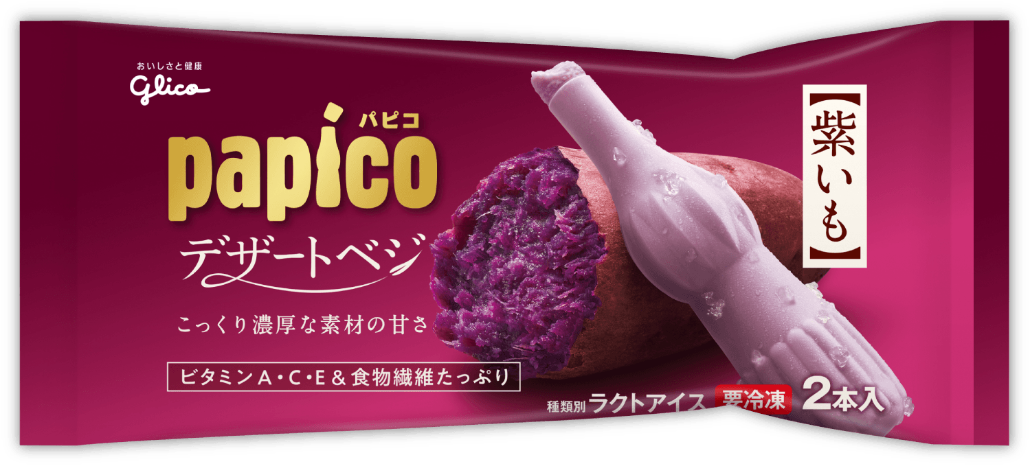 パピコ　デザートベジ 紫いも