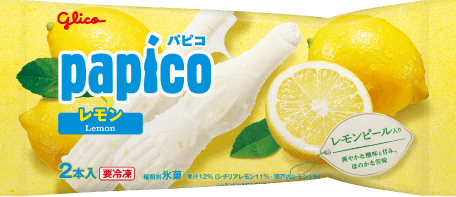 パピコ レモン