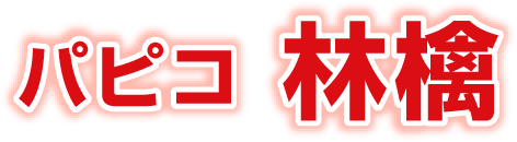 パピコ 林檎